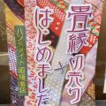 ハンドメイド応援店。畳の縁は丈夫だから、バックや小物作りが流行ってます、なので、畳縁を切り売り始めました。